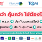 AW ประกันดีดี ดอทคอม 1040x480 1 85x85