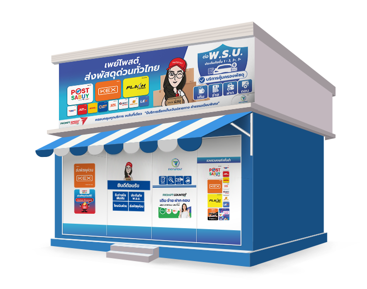 หน้าเเรก สาขา ภาพร้าน 2 copy